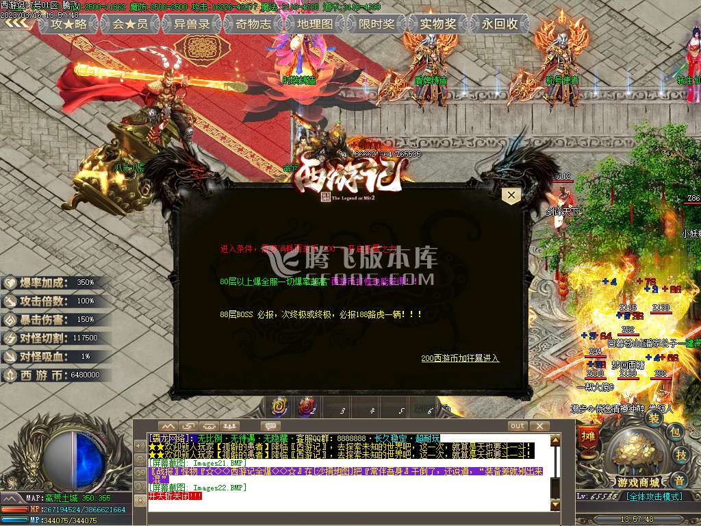 独家西游记神器单职业