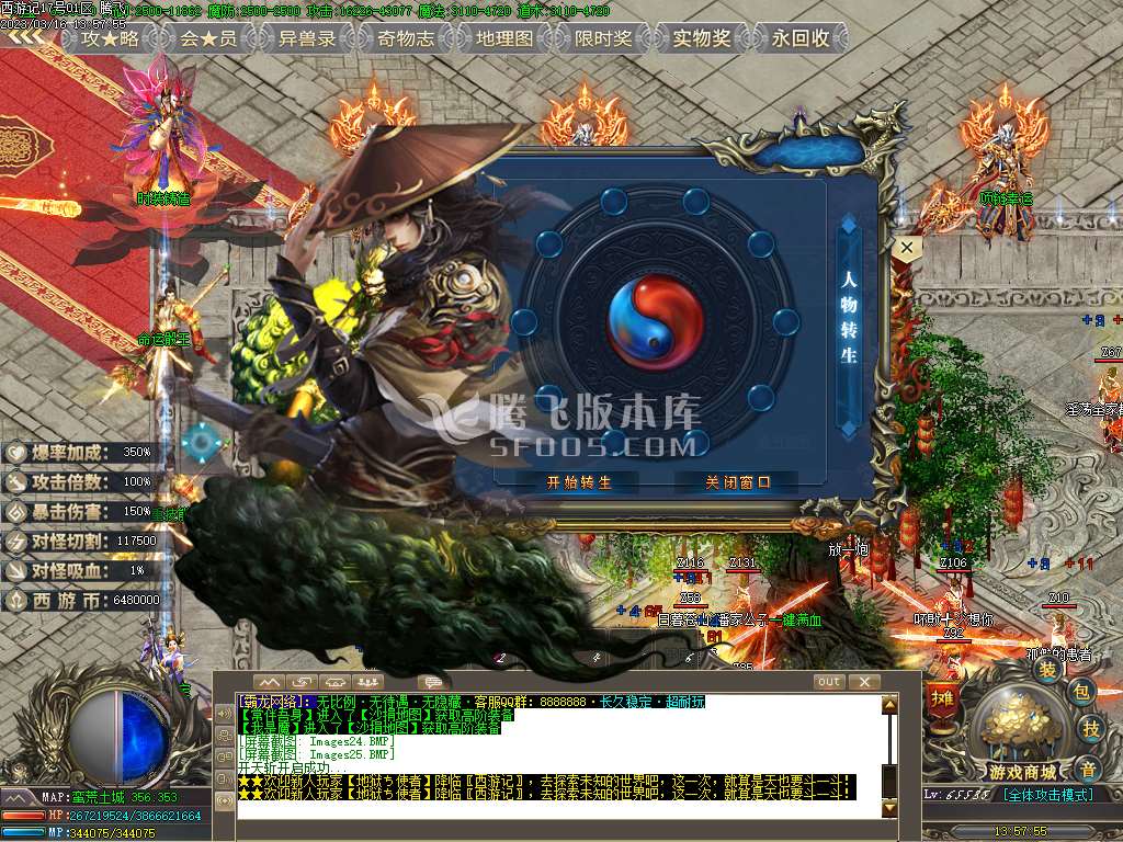 独家西游记神器单职业