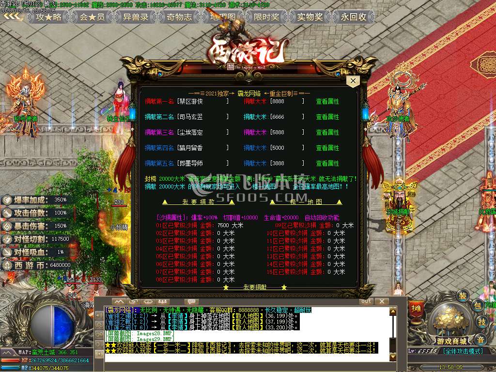 独家西游记神器单职业