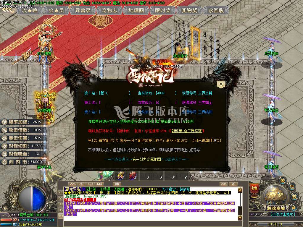 独家西游记神器单职业