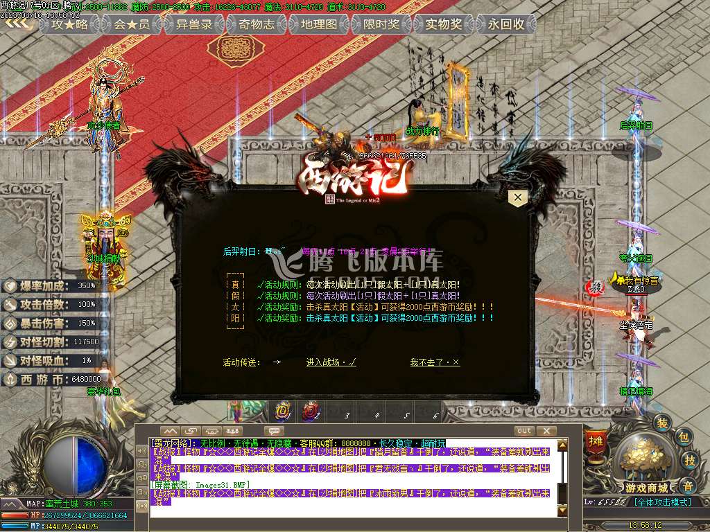 独家西游记神器单职业