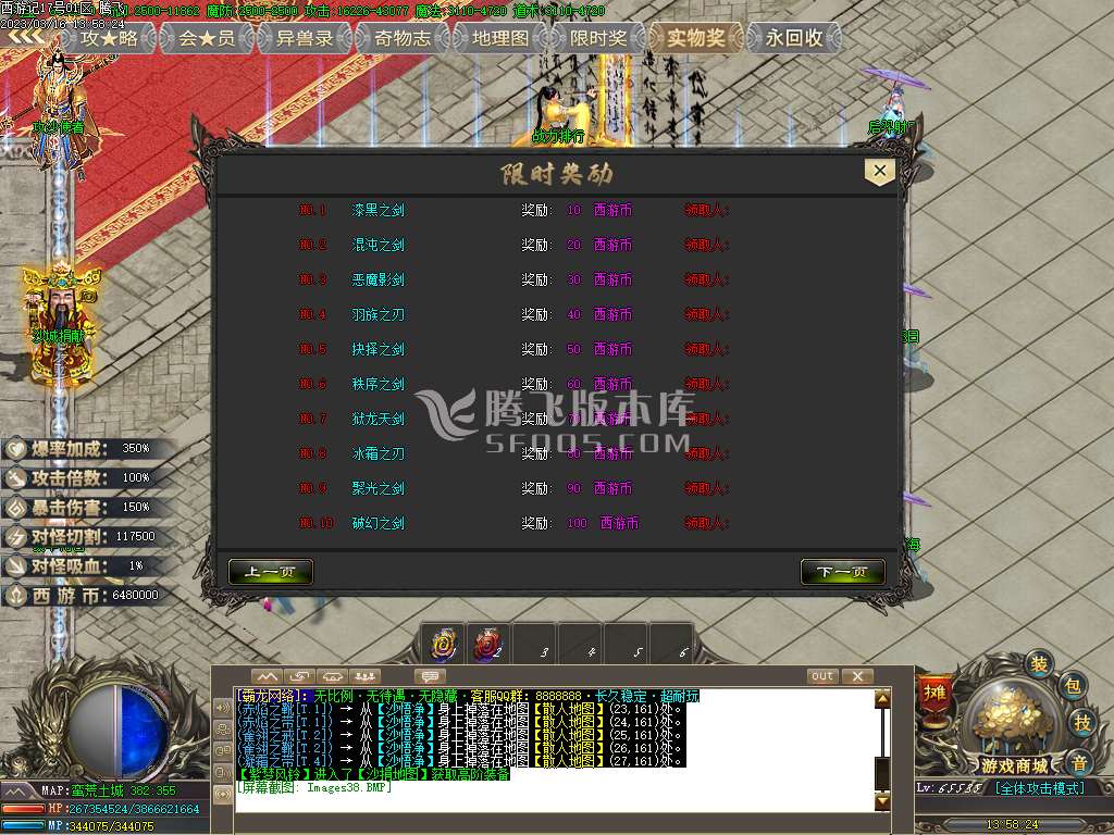 独家西游记神器单职业