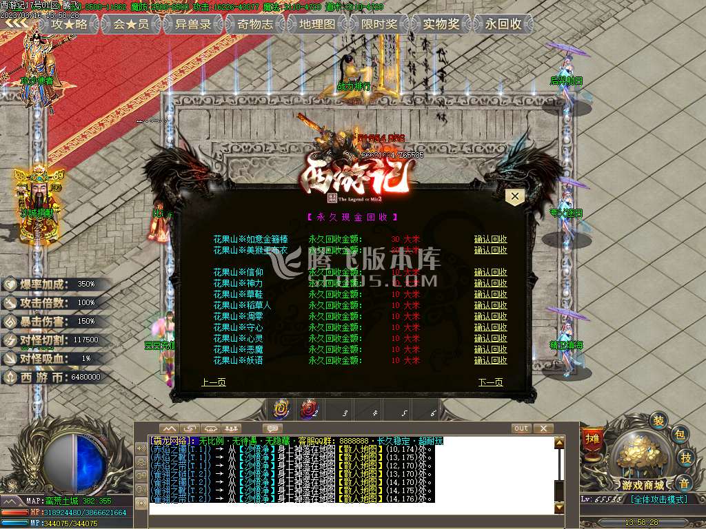 独家西游记神器单职业