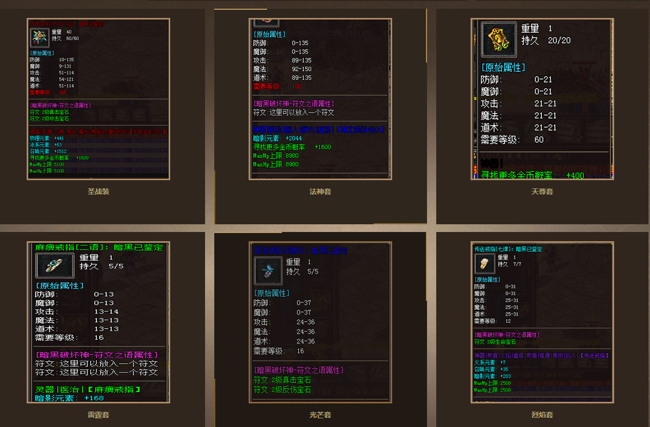 小小传奇魔龙之战复古