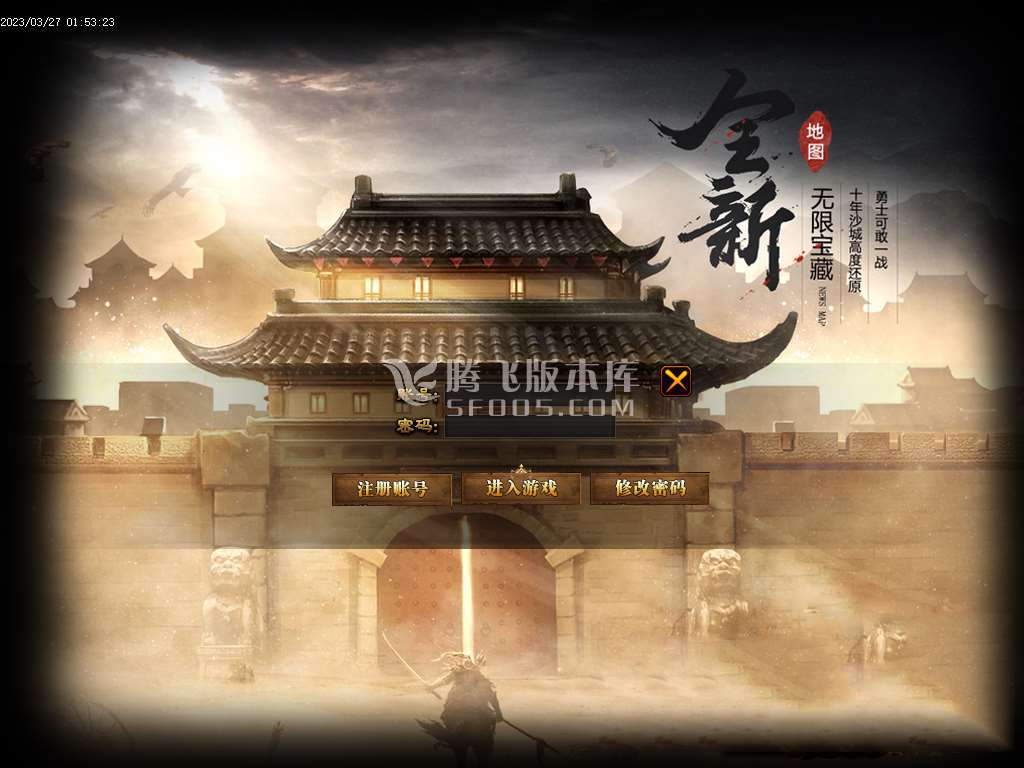 六六化魔之城专属神器单职业