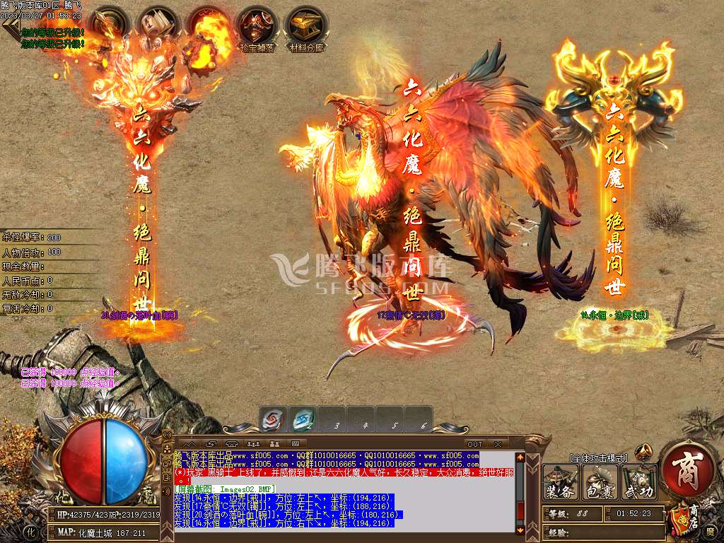 六六化魔之城专属神器单职业