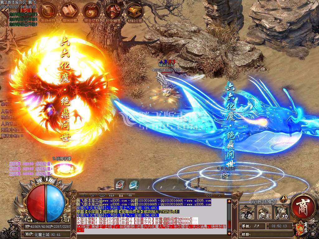 六六化魔之城专属神器单职业