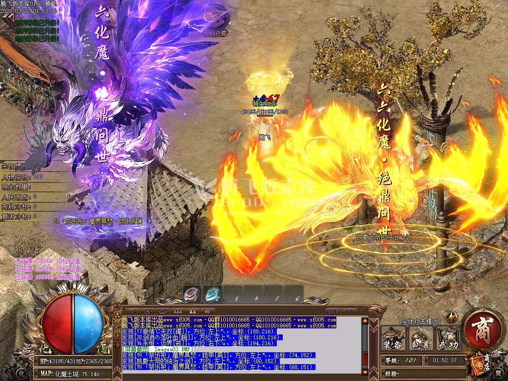 六六化魔之城专属神器单职业