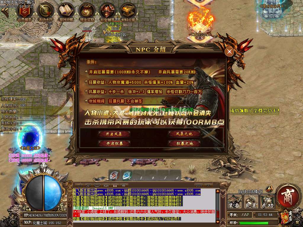 六六化魔之城专属神器单职业