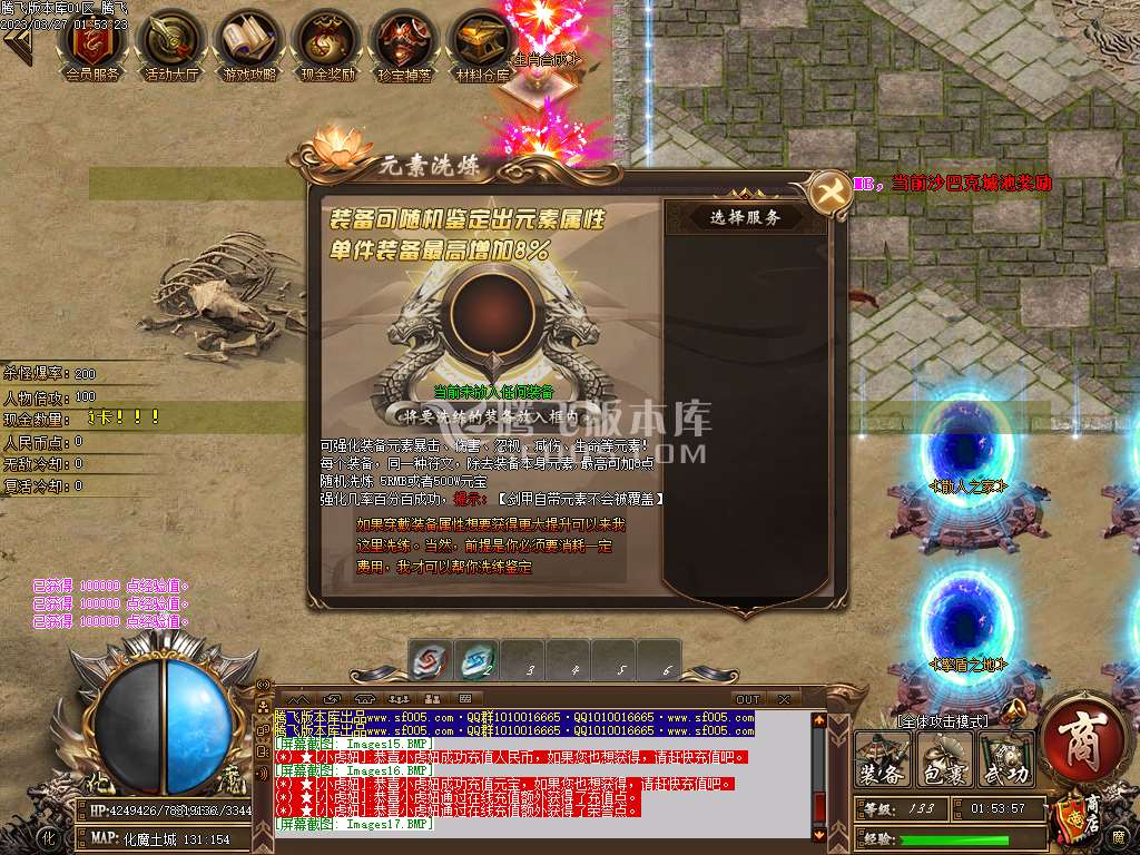 六六化魔之城专属神器单职业