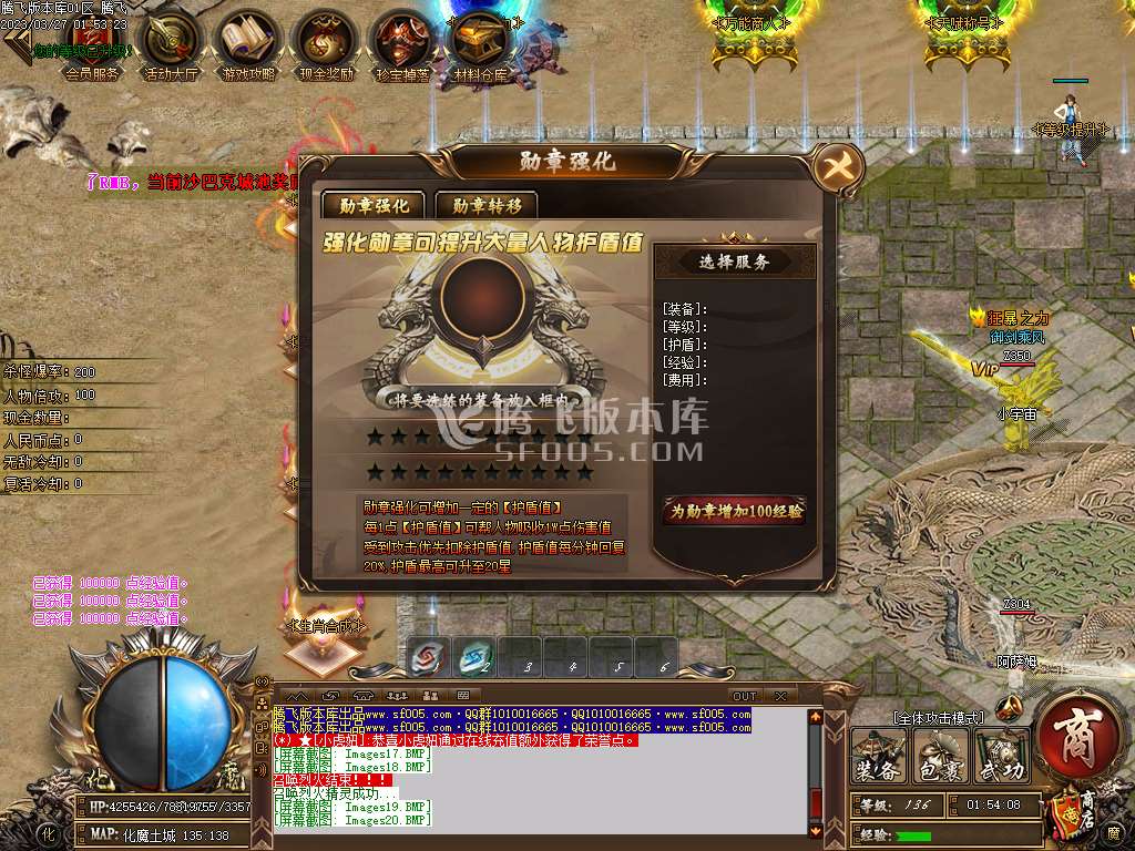 六六化魔之城专属神器单职业