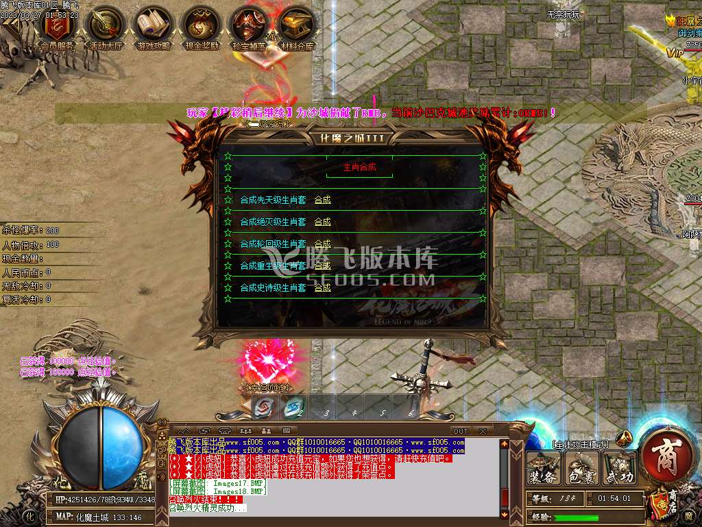 六六化魔之城专属神器单职业