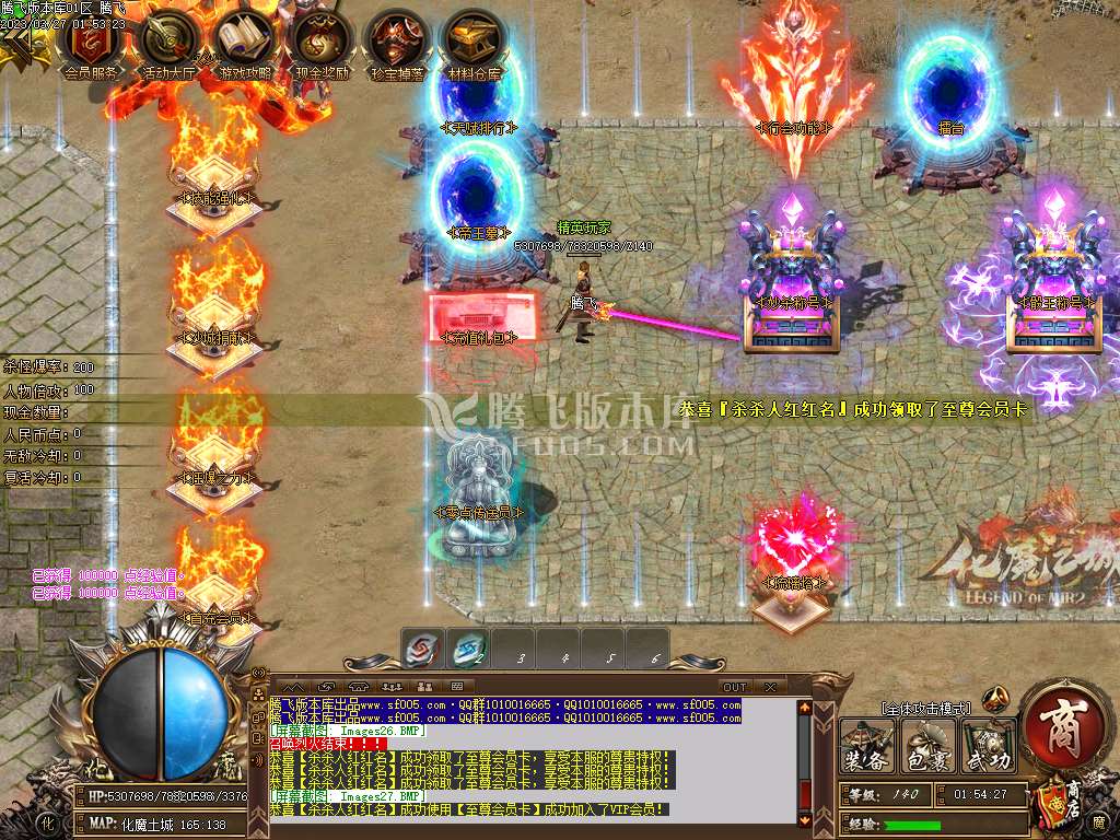 六六化魔之城专属神器单职业