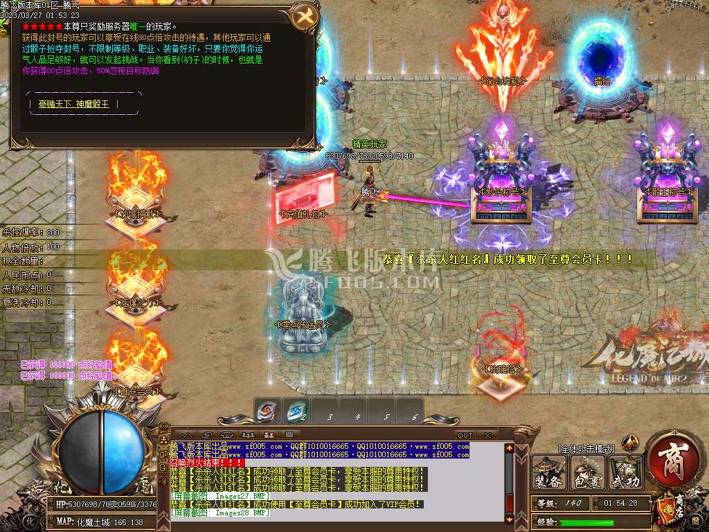 六六化魔之城专属神器单职业