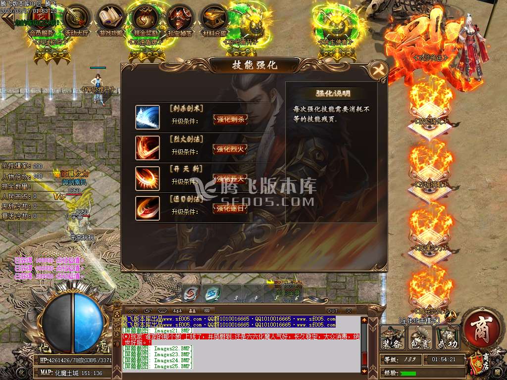六六化魔之城专属神器单职业