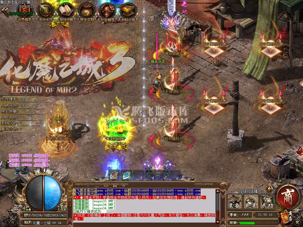 六六化魔之城专属神器单职业