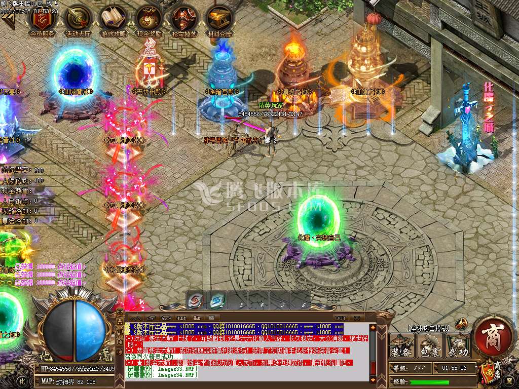 六六化魔之城专属神器单职业
