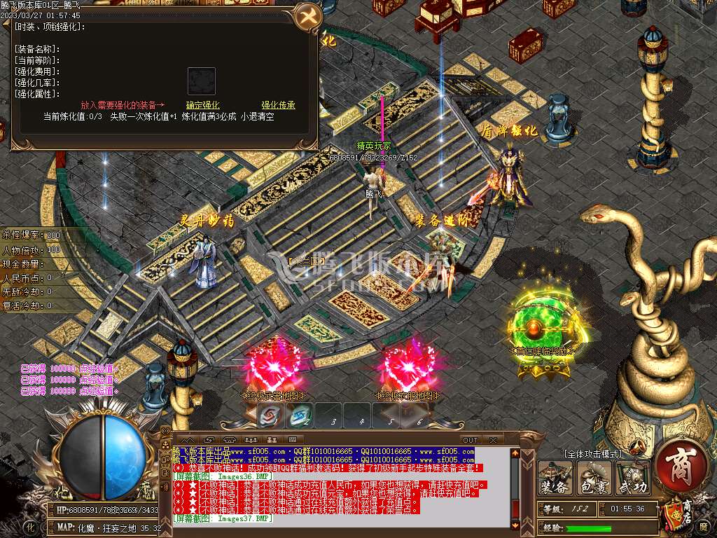 六六化魔之城专属神器单职业