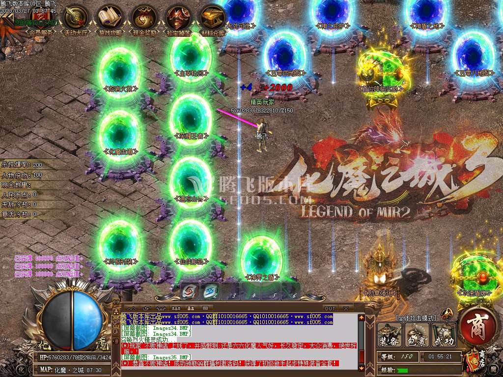 六六化魔之城专属神器单职业