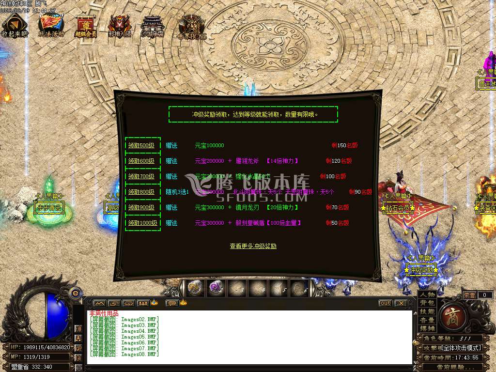 新东游记单职业