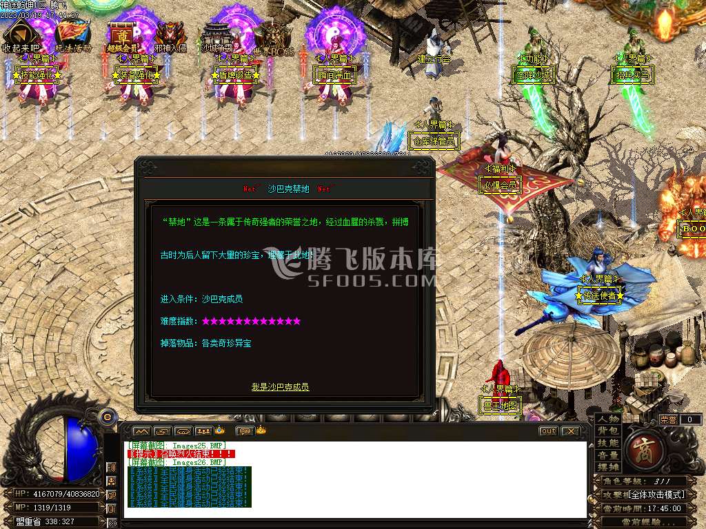 新东游记单职业