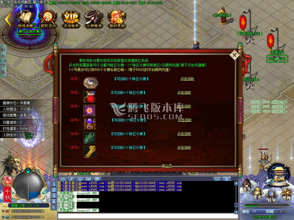 动漫之王专属剧情单职业