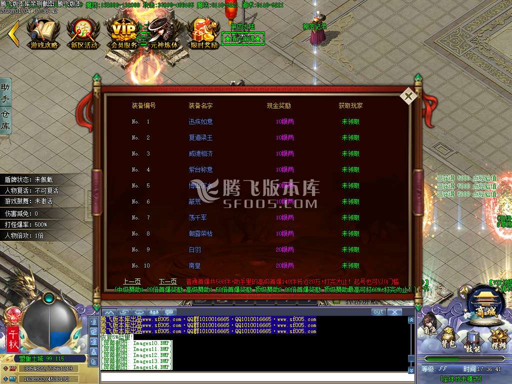 动漫之王专属剧情单职业