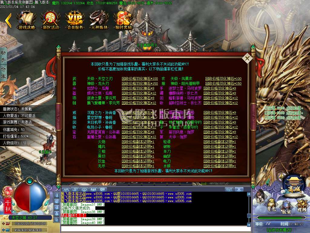 动漫之王专属剧情单职业