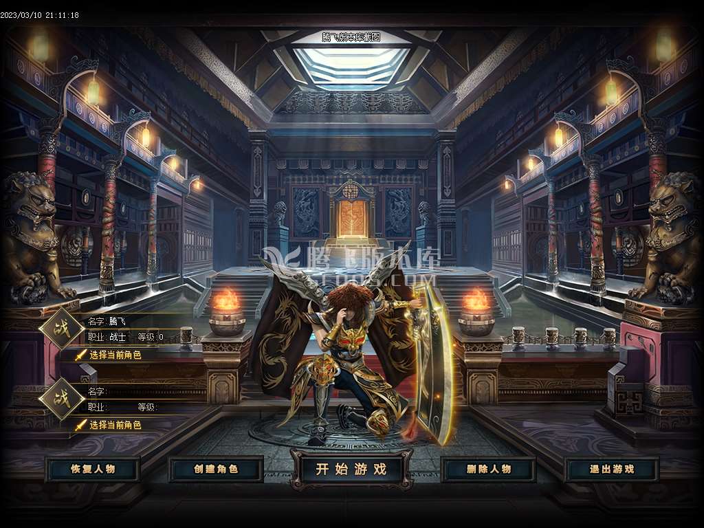 一统三国攻速神器单职业-esp/wxf插件