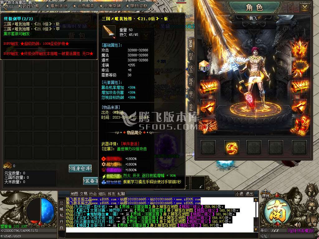 一统三国攻速神器单职业-esp/wxf插件
