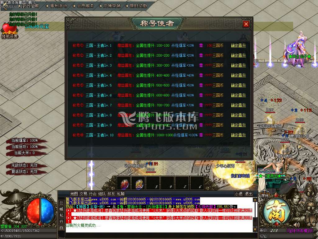 一统三国攻速神器单职业-esp/wxf插件