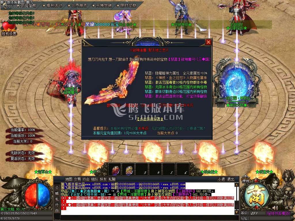 一统三国攻速神器单职业-esp/wxf插件