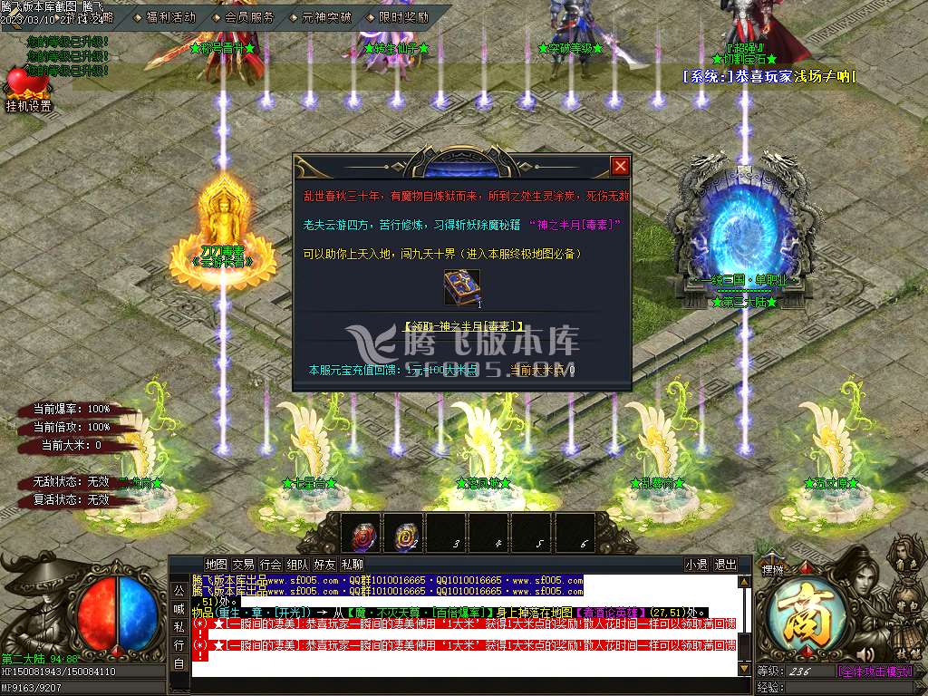一统三国攻速神器单职业-esp/wxf插件