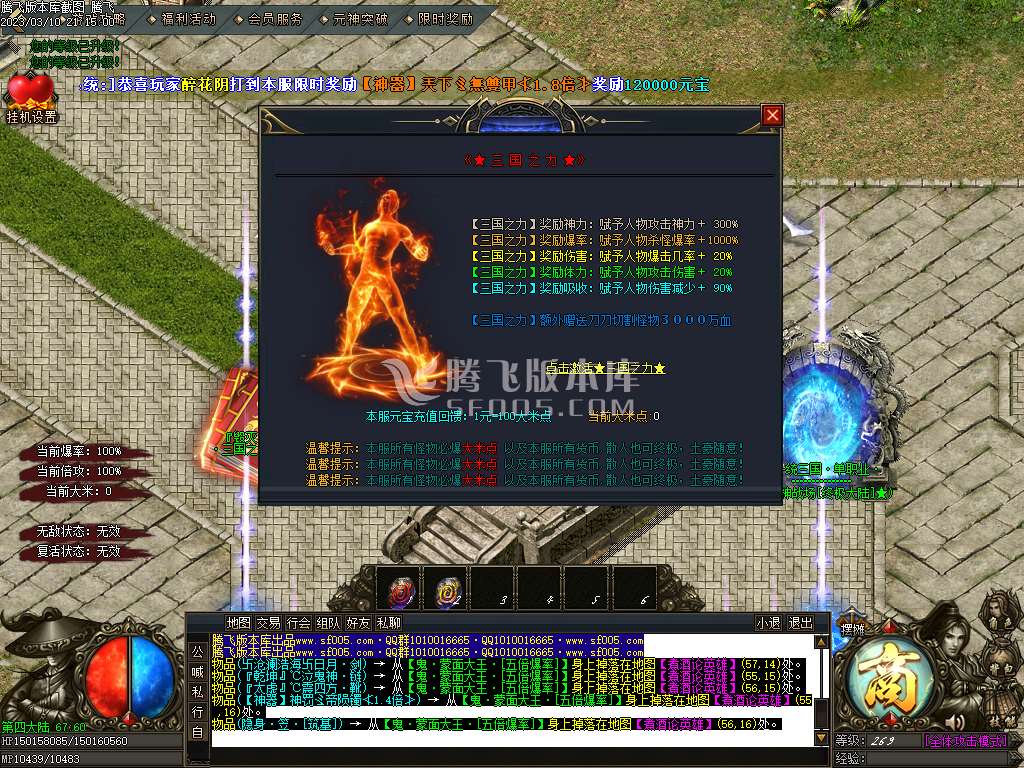 一统三国攻速神器单职业-esp/wxf插件