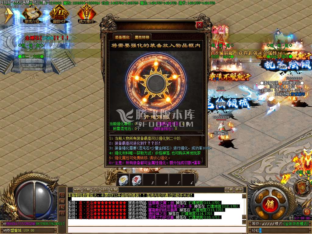 旺旺旺超变无限刀单职业