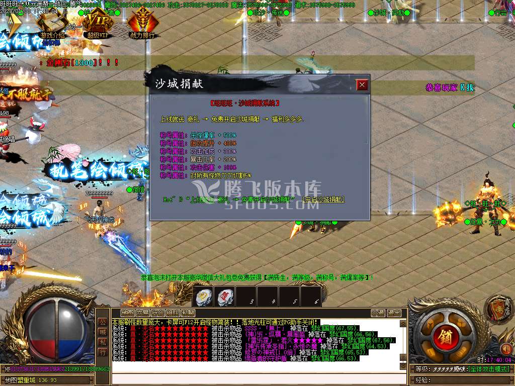 旺旺旺超变无限刀单职业
