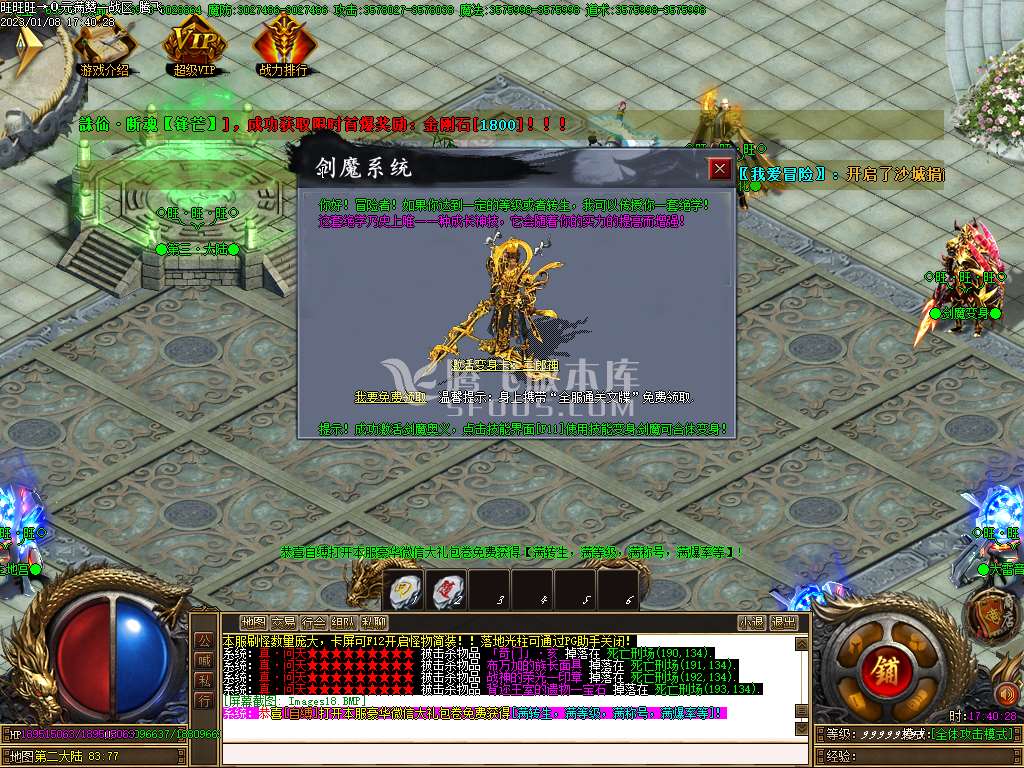 旺旺旺超变无限刀单职业