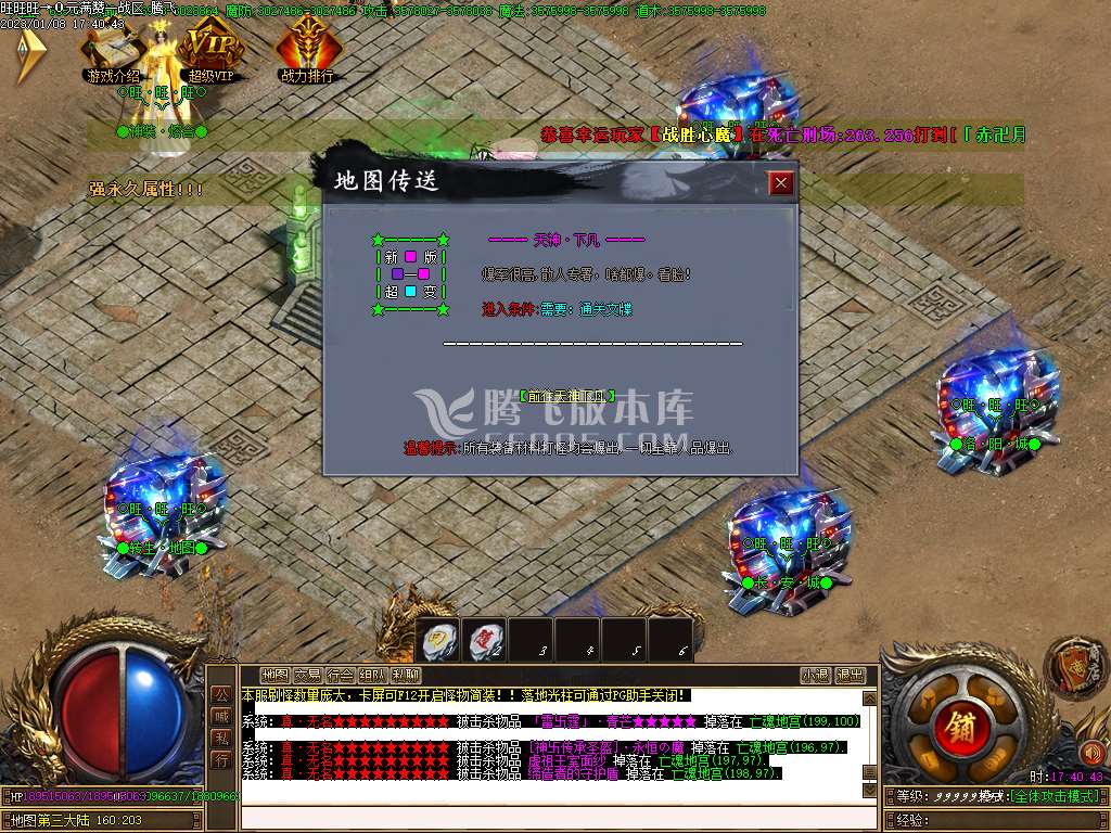 旺旺旺超变无限刀单职业