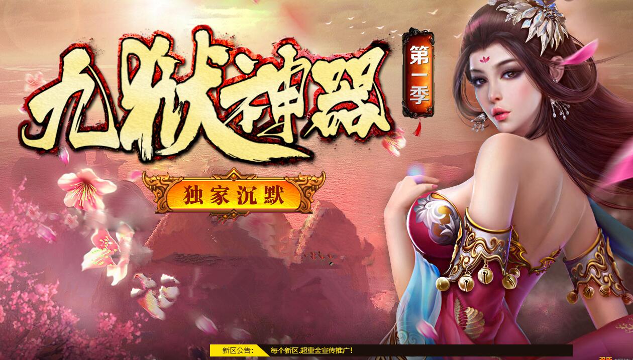 九狱神器第一季沉默