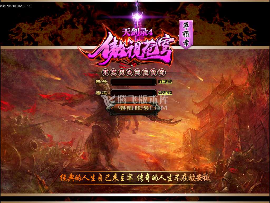 天剑录4傲视苍穹打金单职业礼包