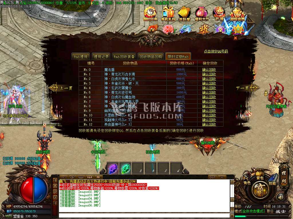 天剑录4傲视苍穹打金单职业礼包