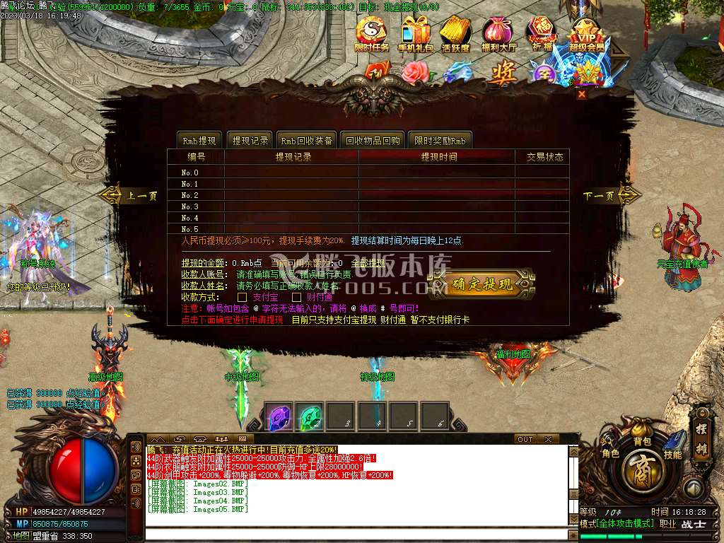 天剑录4傲视苍穹打金单职业礼包