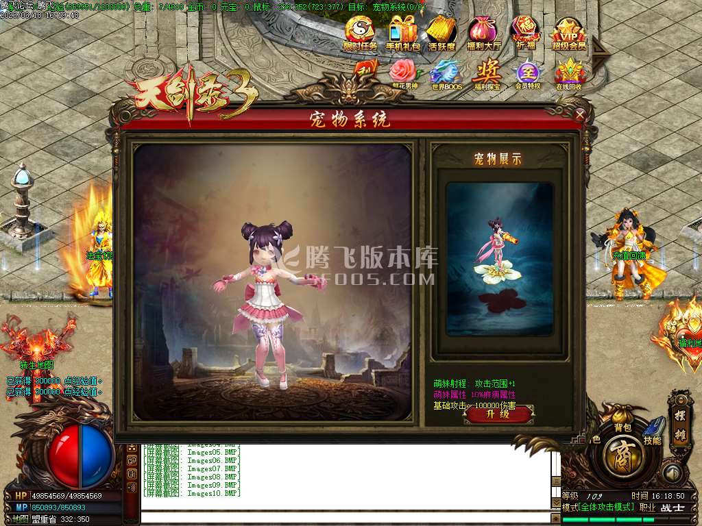 天剑录4傲视苍穹打金单职业礼包