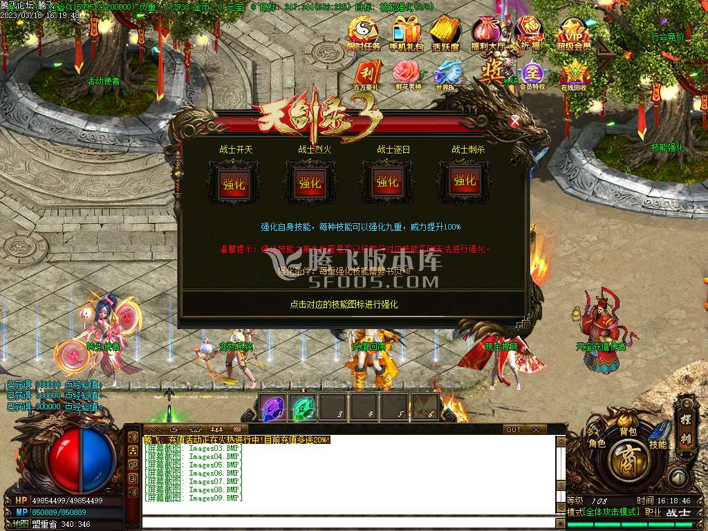 天剑录4傲视苍穹打金单职业礼包