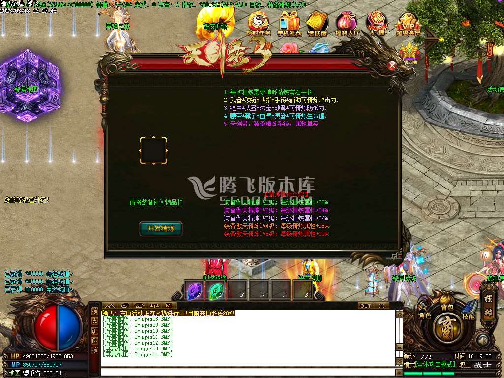 天剑录4傲视苍穹打金单职业礼包