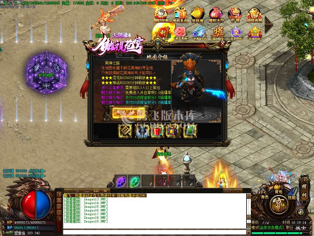 天剑录4傲视苍穹打金单职业礼包
