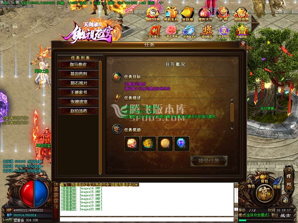 天剑录4傲视苍穹打金单职业礼包