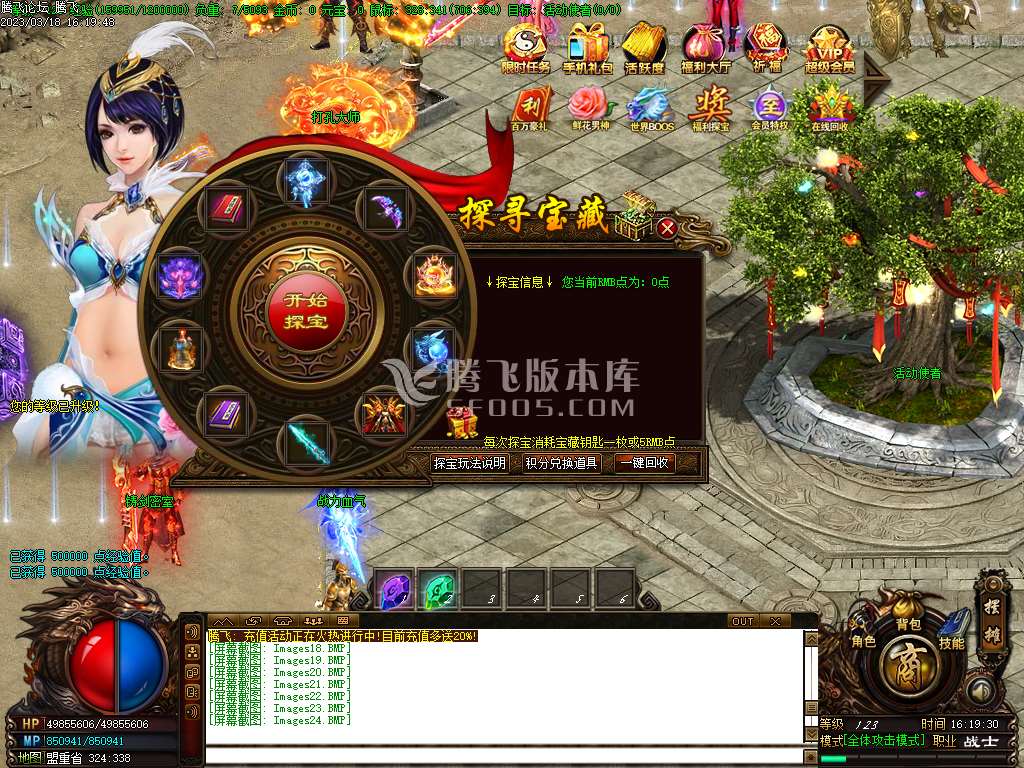 天剑录4傲视苍穹打金单职业礼包