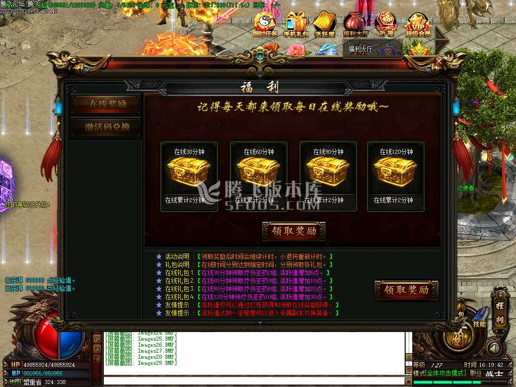 天剑录4傲视苍穹打金单职业礼包