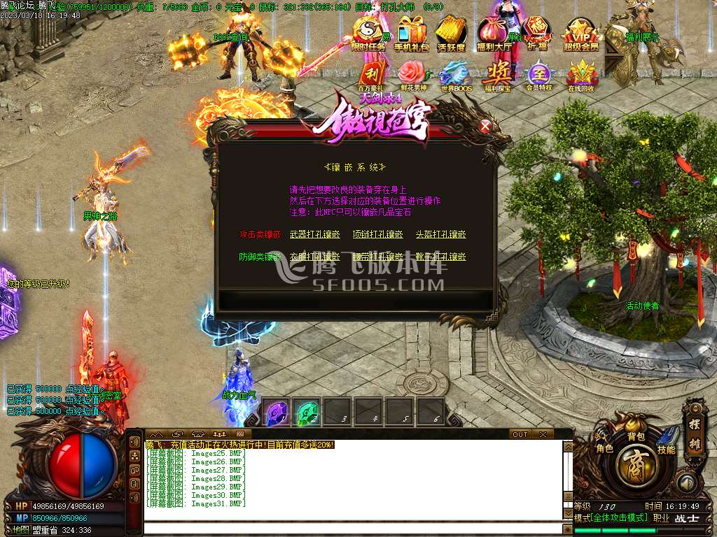 天剑录4傲视苍穹打金单职业礼包